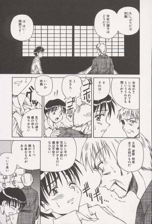 [Spark Utamaro] Immoral Gyakushuu! - Page 49