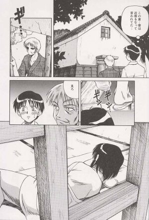 [Spark Utamaro] Immoral Gyakushuu! - Page 50