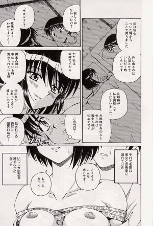[Spark Utamaro] Immoral Gyakushuu! - Page 59