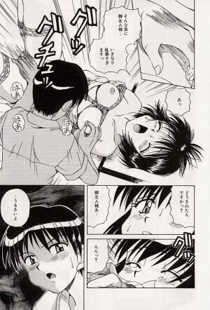 [Spark Utamaro] Immoral Gyakushuu! - Page 61