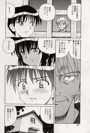 [Spark Utamaro] Immoral Gyakushuu! - Page 64