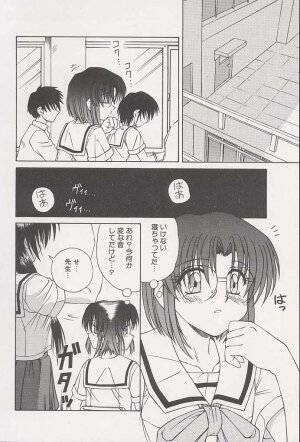 [Spark Utamaro] Immoral Gyakushuu! - Page 68