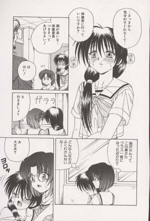 [Spark Utamaro] Immoral Gyakushuu! - Page 69