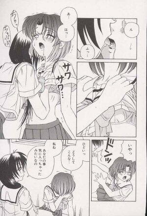 [Spark Utamaro] Immoral Gyakushuu! - Page 71