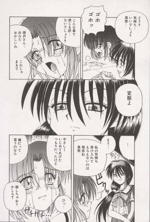 [Spark Utamaro] Immoral Gyakushuu! - Page 78