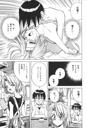 [SPARK UTAMARO] Immoral Ichigou - Page 137