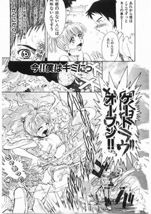 [Tsukino Jyogi] Omasena Petite Ange 1 - Page 14