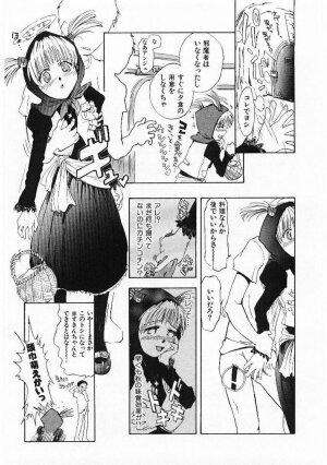 [Tsukino Jyogi] Omasena Petite Ange 1 - Page 32