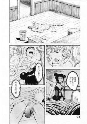 [Tsukino Jyogi] Omasena Petite Ange 1 - Page 93