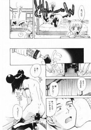 [Tsukino Jyogi] Omasena Petite Ange 1 - Page 101