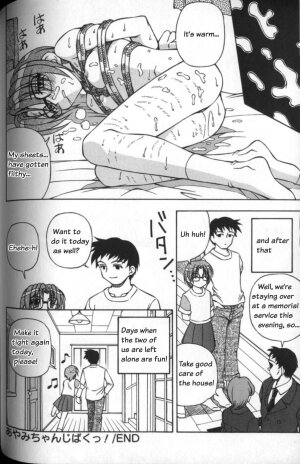 [SPARK UTAMARO] Ayami-chan Jibaku! [English] - Page 18