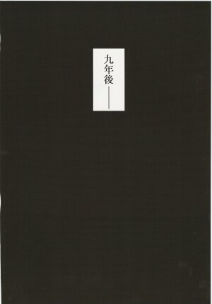 (C73) [STUDIO HIMAWARI (Himukai Kyousuke)] Kanzen Choukyou Fate Shiki (Mahou Shoujo Lyrical Nanoha) - Page 13