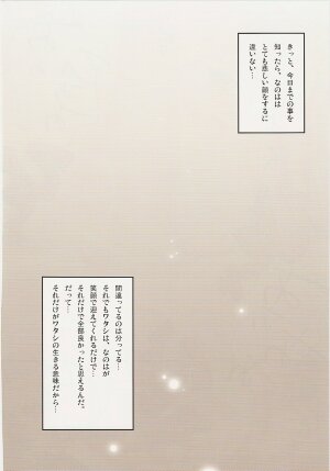 (C73) [STUDIO HIMAWARI (Himukai Kyousuke)] Kanzen Choukyou Fate Shiki (Mahou Shoujo Lyrical Nanoha) - Page 21