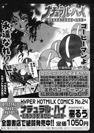 Comic Megastore H 2004-09 - Page 381