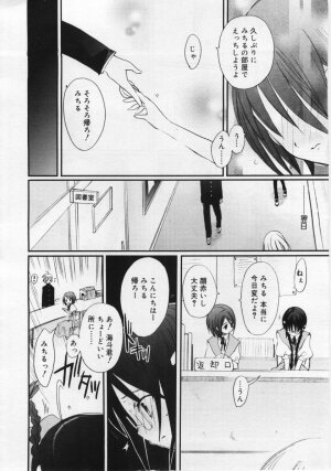 COMIC RiN 2006-06 Vol. 18 - Page 14