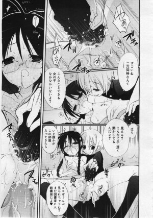 COMIC RiN 2006-06 Vol. 18 - Page 23