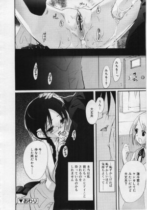 COMIC RiN 2006-06 Vol. 18 - Page 26