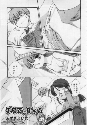 COMIC RiN 2006-06 Vol. 18 - Page 65