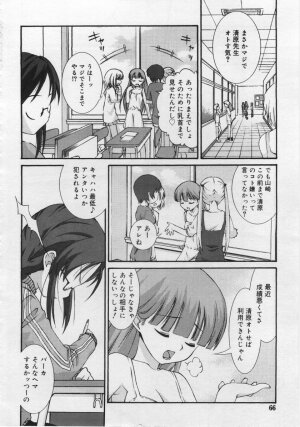 COMIC RiN 2006-06 Vol. 18 - Page 66