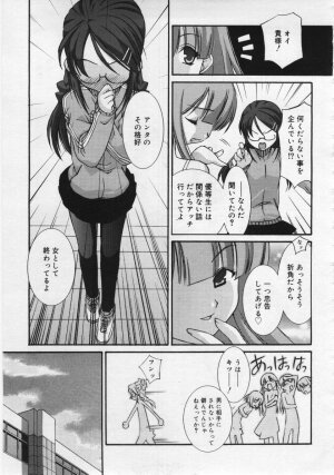 COMIC RiN 2006-06 Vol. 18 - Page 67