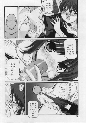 COMIC RiN 2006-06 Vol. 18 - Page 72