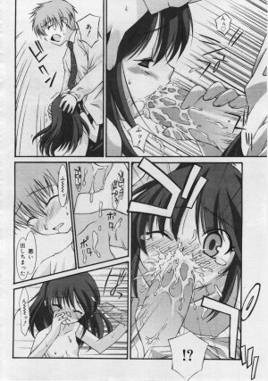 COMIC RiN 2006-06 Vol. 18 - Page 74