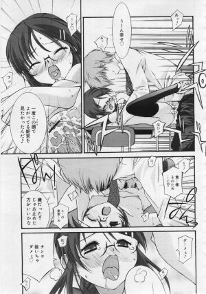 COMIC RiN 2006-06 Vol. 18 - Page 77