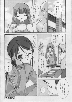 COMIC RiN 2006-06 Vol. 18 - Page 82