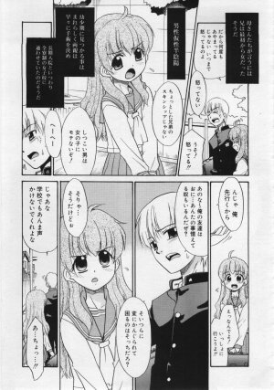 COMIC RiN 2006-06 Vol. 18 - Page 85