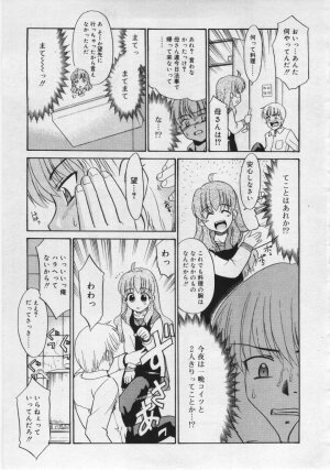 COMIC RiN 2006-06 Vol. 18 - Page 87