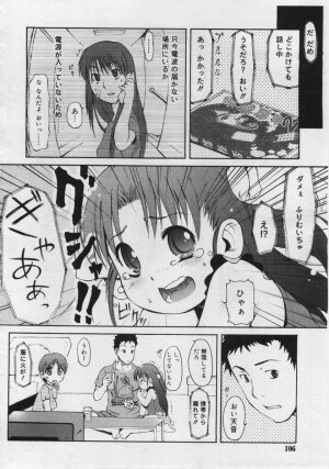 COMIC RiN 2006-06 Vol. 18 - Page 106