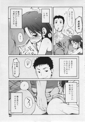 COMIC RiN 2006-06 Vol. 18 - Page 107