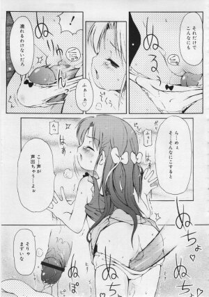 COMIC RiN 2006-06 Vol. 18 - Page 113