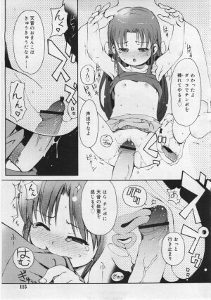 COMIC RiN 2006-06 Vol. 18 - Page 115