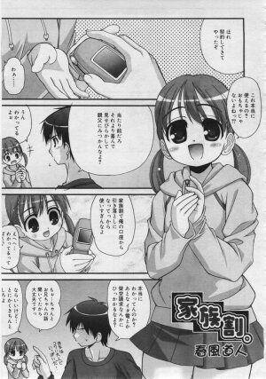 COMIC RiN 2006-06 Vol. 18 - Page 119