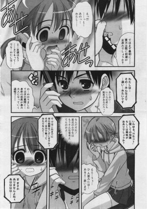 COMIC RiN 2006-06 Vol. 18 - Page 122