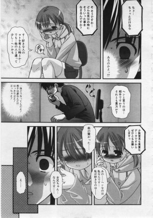 COMIC RiN 2006-06 Vol. 18 - Page 123