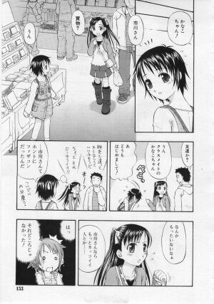 COMIC RiN 2006-06 Vol. 18 - Page 153