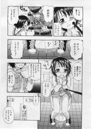 COMIC RiN 2006-06 Vol. 18 - Page 159