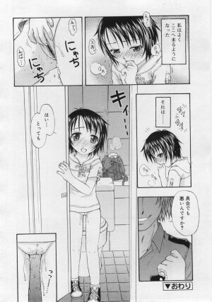 COMIC RiN 2006-06 Vol. 18 - Page 168