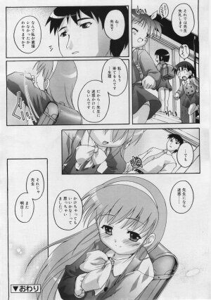 COMIC RiN 2006-06 Vol. 18 - Page 184