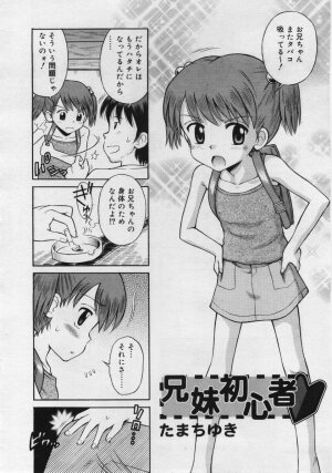 COMIC RiN 2006-06 Vol. 18 - Page 186