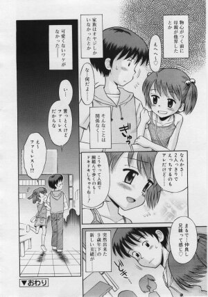 COMIC RiN 2006-06 Vol. 18 - Page 200