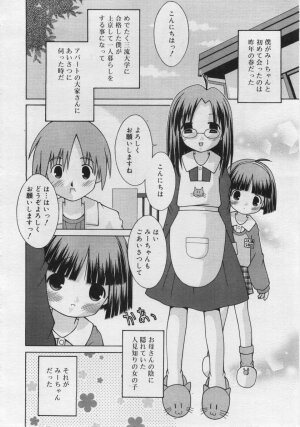 COMIC RiN 2006-06 Vol. 18 - Page 206