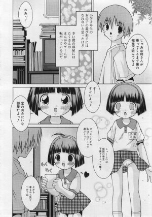 COMIC RiN 2006-06 Vol. 18 - Page 208