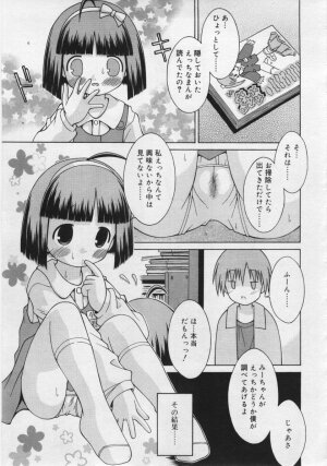 COMIC RiN 2006-06 Vol. 18 - Page 211