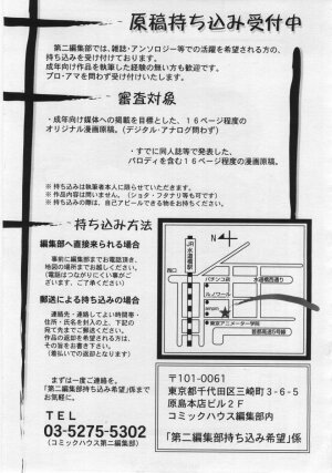 COMIC RiN 2006-06 Vol. 18 - Page 217