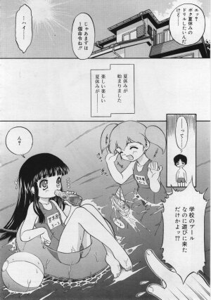 COMIC RiN 2006-06 Vol. 18 - Page 238