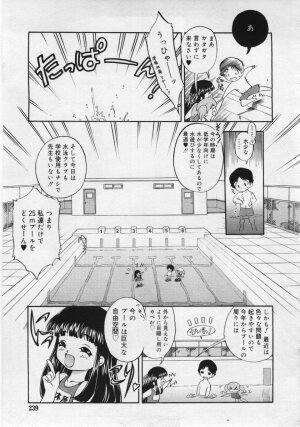 COMIC RiN 2006-06 Vol. 18 - Page 239