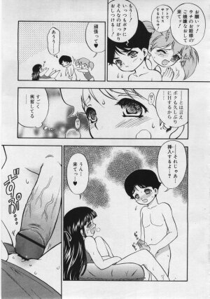 COMIC RiN 2006-06 Vol. 18 - Page 241